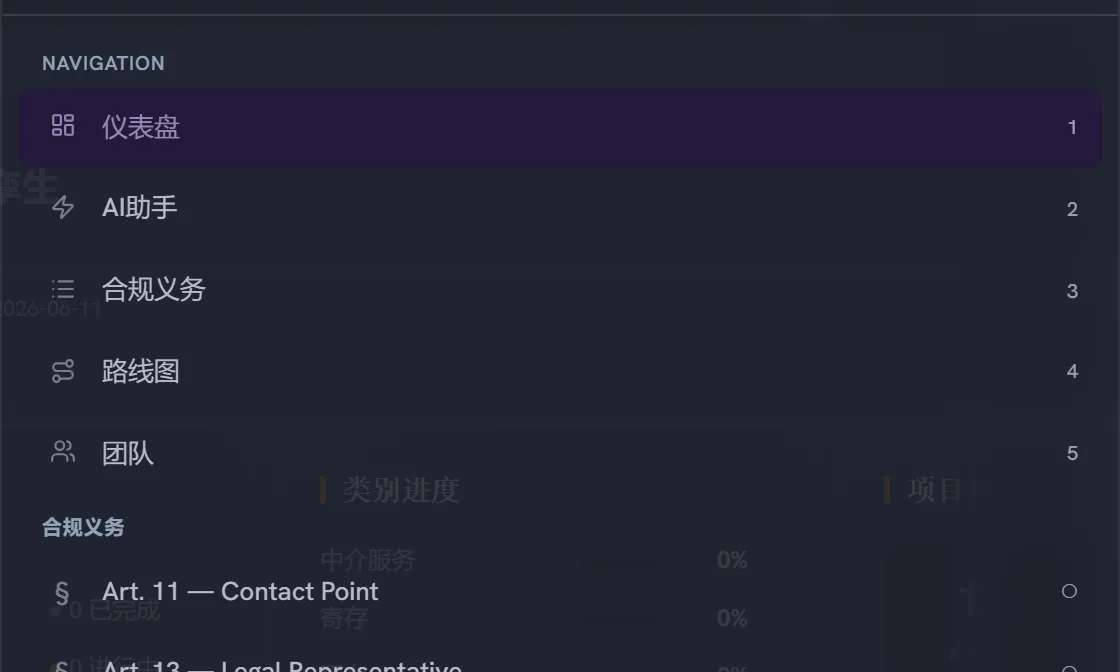 the suite command palette, dark theme: query 'liability' returns the subject facet Intermediary service liability plus offline corpus hits — DSA Art. 13(3), Chapter II, ECJ C-324/09 L'Oréal v eBay, DSA Art. 4(1)